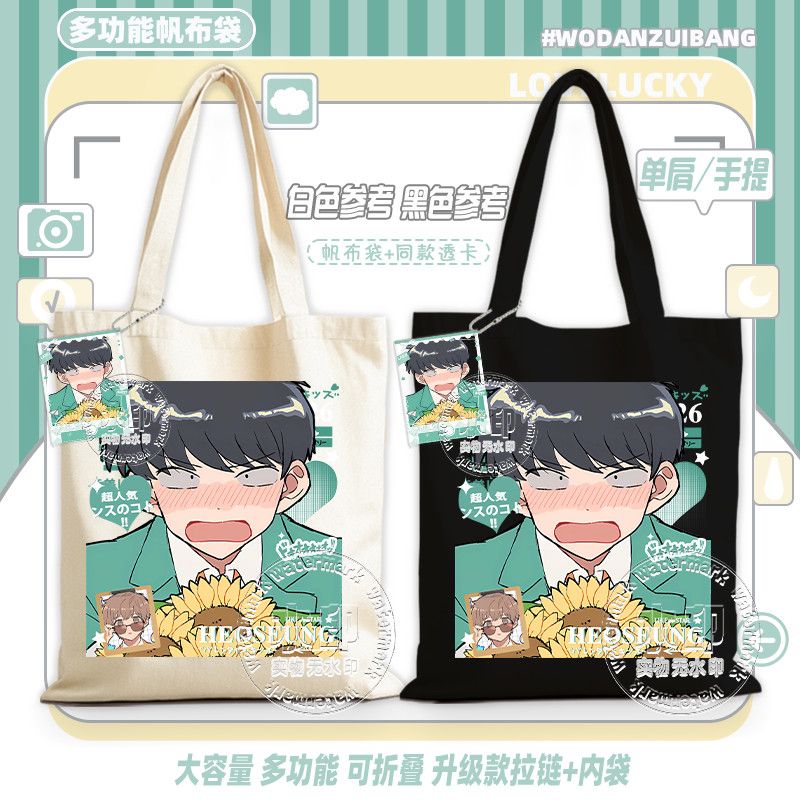 Go For It, Nakamura! Canvas Ba - Women Bags For Gift review and price