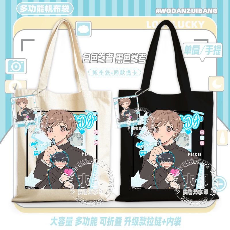 Go For It, Nakamura! Canvas Ba - Women Bags For Gift review and price